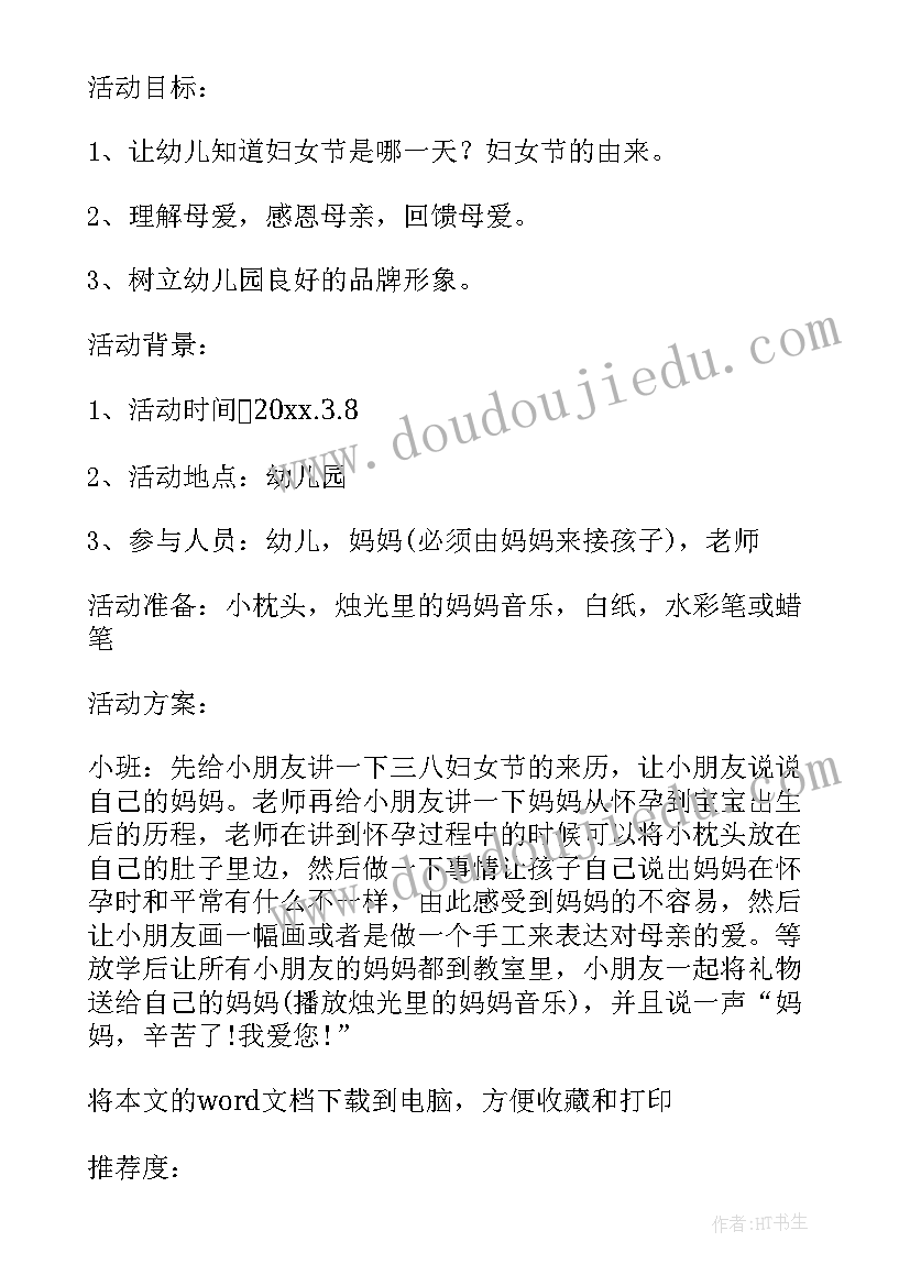 三八妇女节登山活动总结与反思(优质10篇)