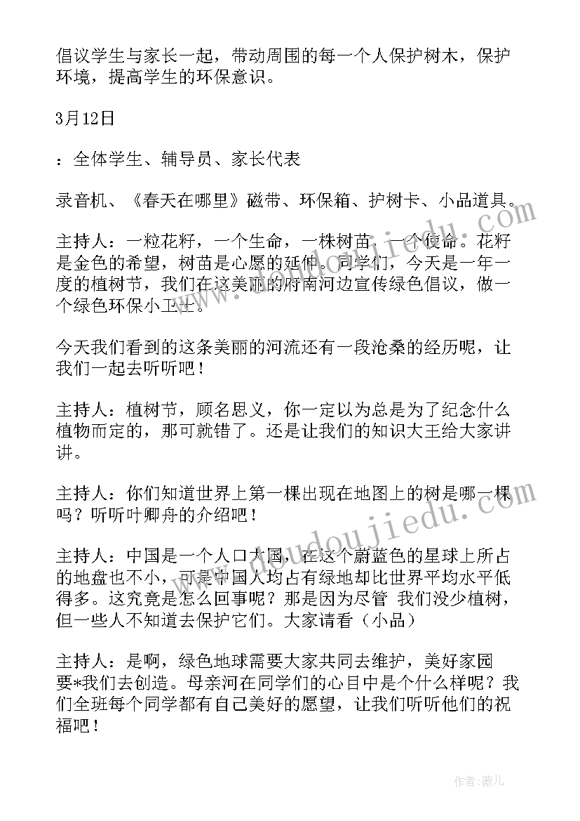 最新语言活动环保小卫士中班教案 环保小卫士活动总结(实用7篇)