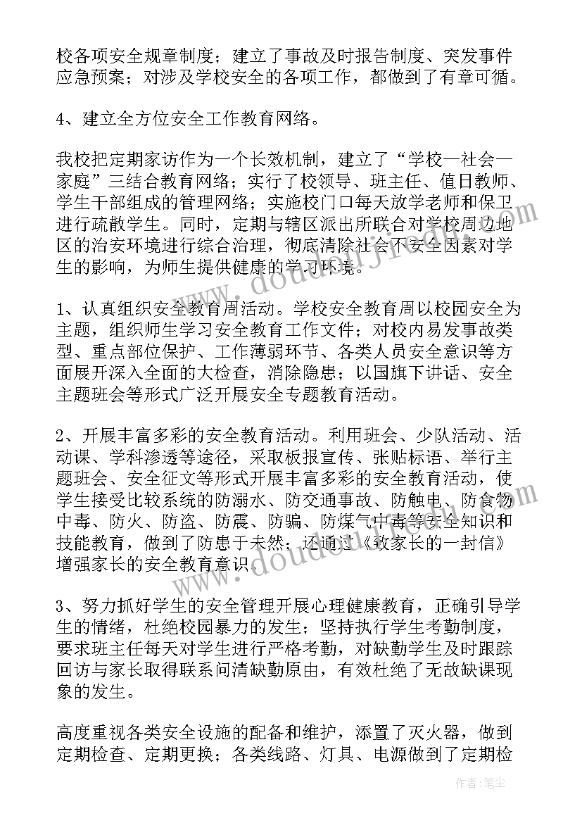 小学档案资料管理自查报告(大全9篇)