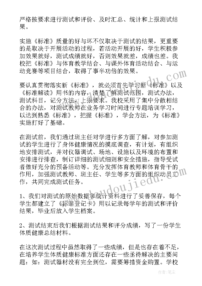 小学档案资料管理自查报告(大全9篇)