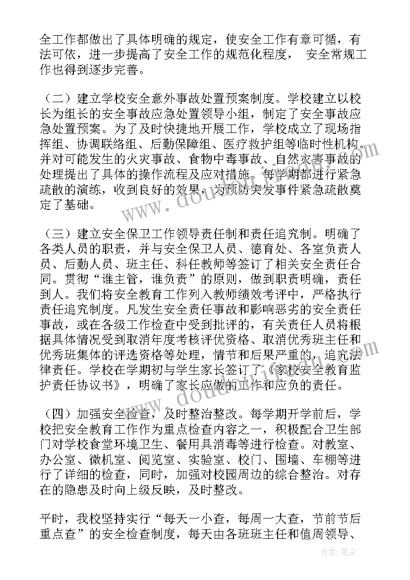 小学档案资料管理自查报告(大全9篇)