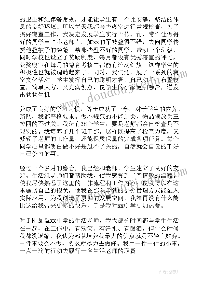 2023年生辅老师案例分享 体育老师教学工作总结与反思(优质5篇)