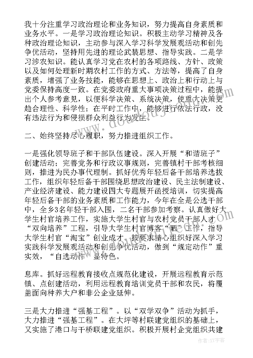 村级组织委员述职述廉(模板7篇)