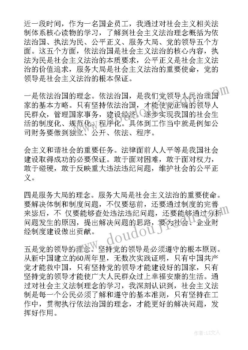 最新民警法制培训心得体会 城管法律法规培训学习心得体会(实用5篇)