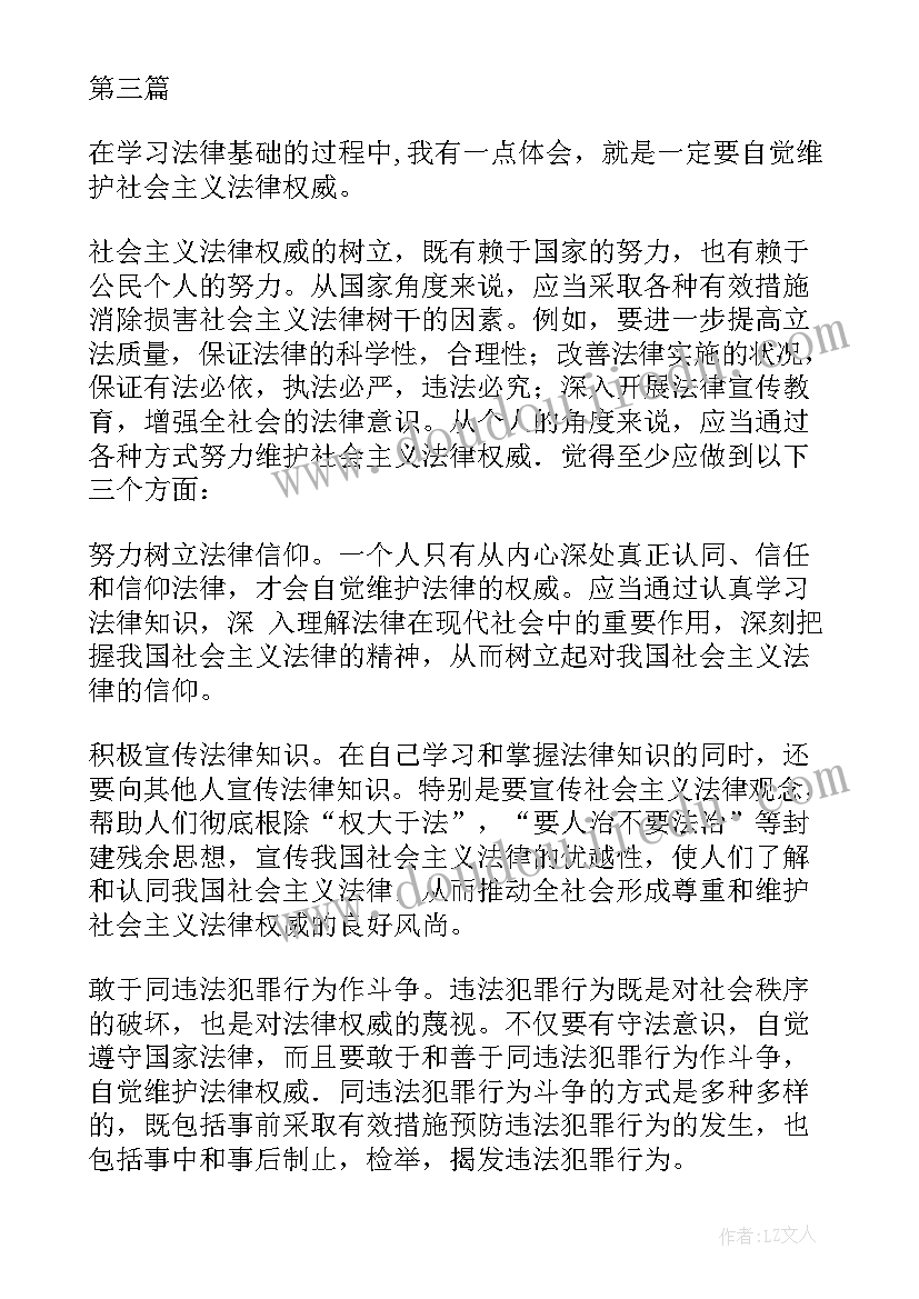 最新民警法制培训心得体会 城管法律法规培训学习心得体会(实用5篇)