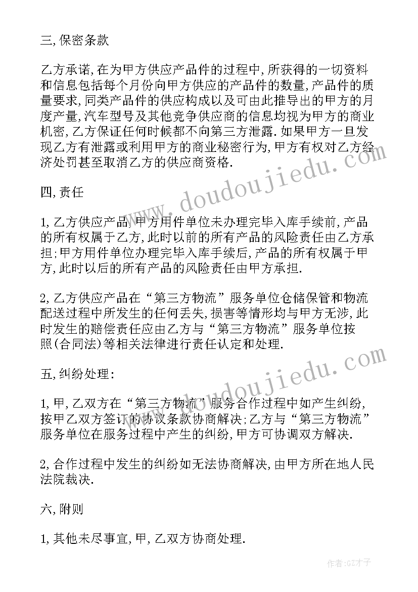 海关第三方协议签署银行显示记录状态非正常(大全9篇)