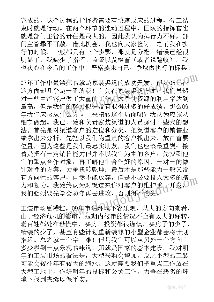 厂务部经理招聘 经理年终总结(通用9篇)