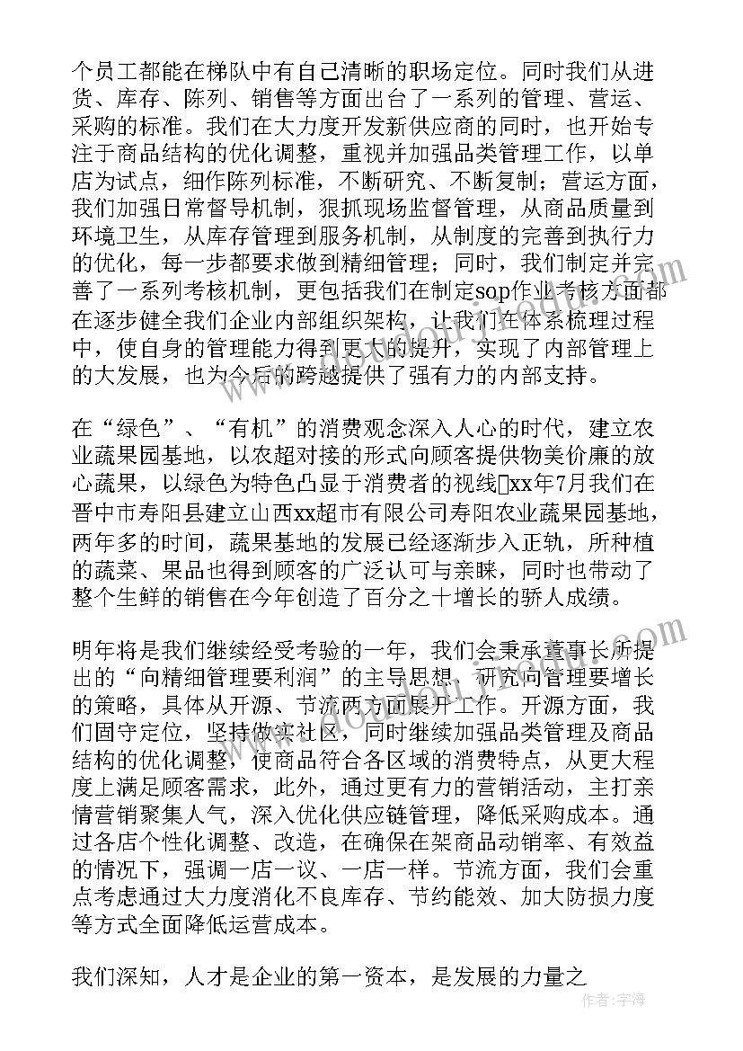 厂务部经理招聘 经理年终总结(通用9篇)