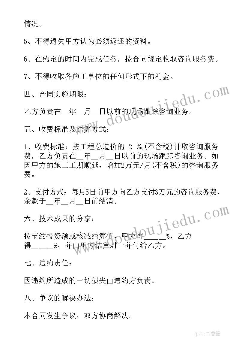 最新甘肃省工程造价咨询服务收费项目和标准 工程造价咨询服务合同(大全5篇)