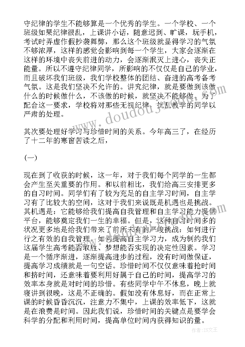 青春班会的活动总结(汇总5篇)