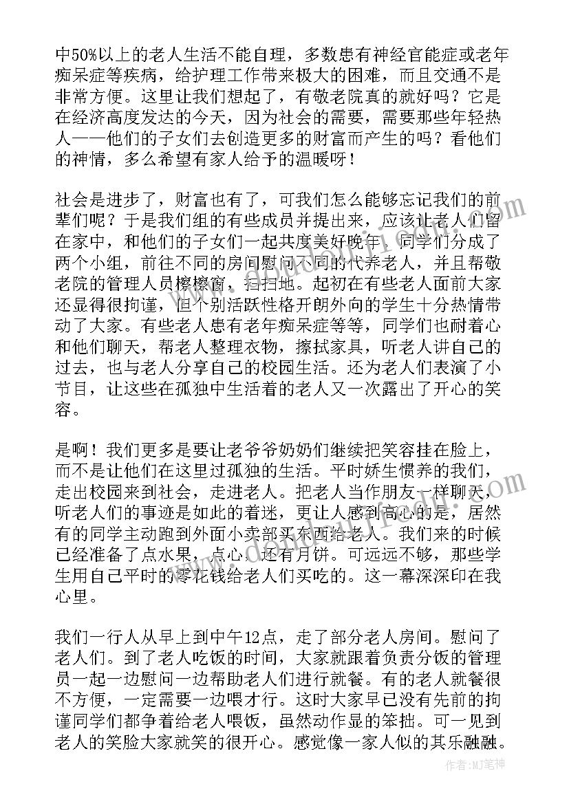 2023年到医院社会实践都做些啥 孤儿院的社会实践报告(模板5篇)