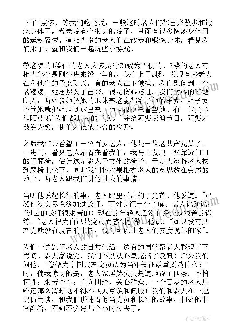 2023年到医院社会实践都做些啥 孤儿院的社会实践报告(模板5篇)