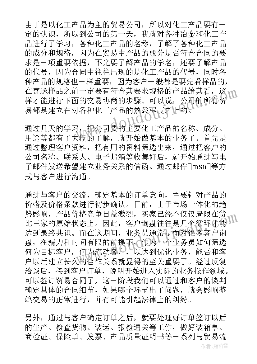 志愿者的社会实践报告书(通用8篇)