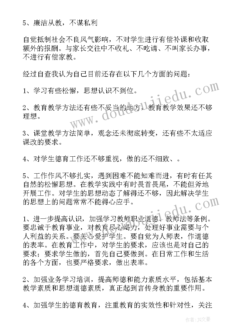 2023年幼儿园后勤主任个人工作总结德能勤绩 幼儿园师德师风自查报告(通用8篇)