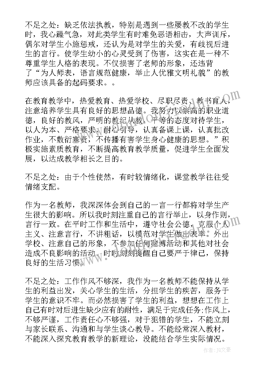 2023年幼儿园后勤主任个人工作总结德能勤绩 幼儿园师德师风自查报告(通用8篇)