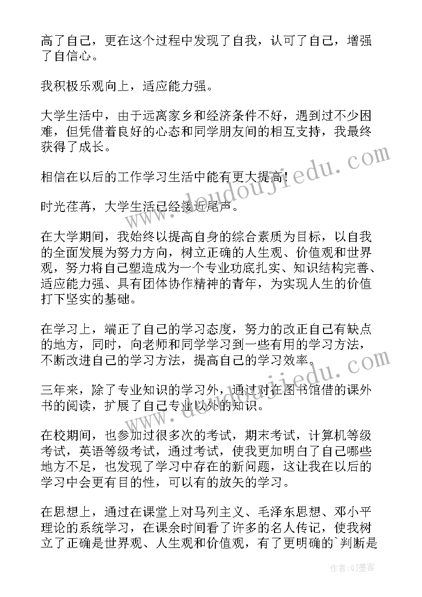 2023年大四女生就业难办 大四毕业生就业自我总结(通用5篇)