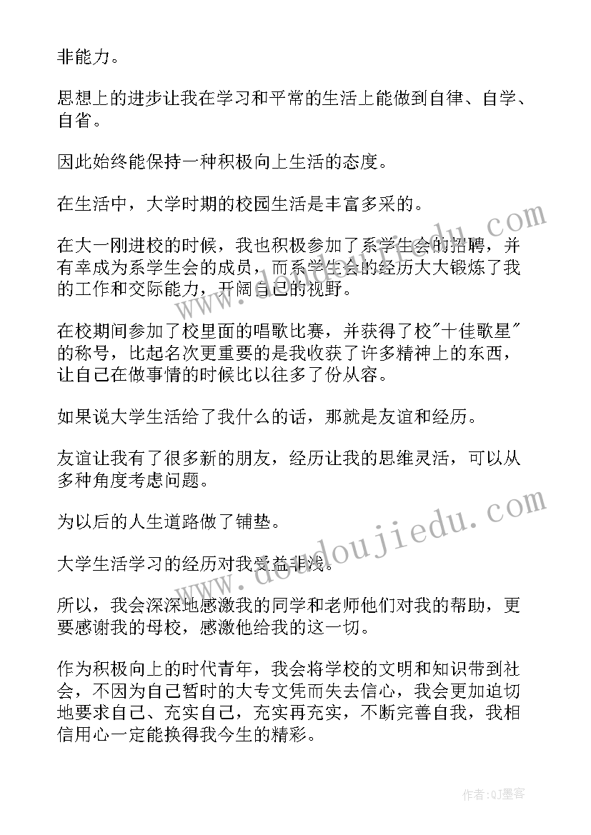 2023年大四女生就业难办 大四毕业生就业自我总结(通用5篇)