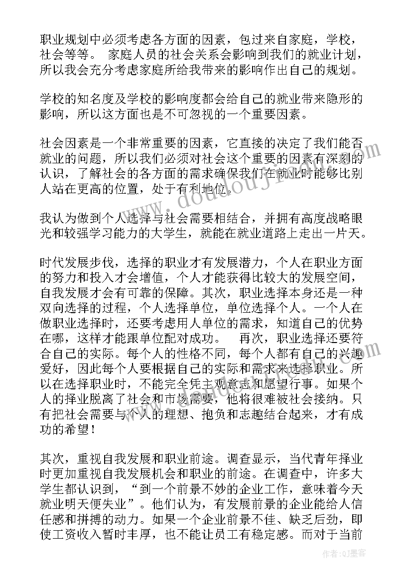 2023年大四女生就业难办 大四毕业生就业自我总结(通用5篇)