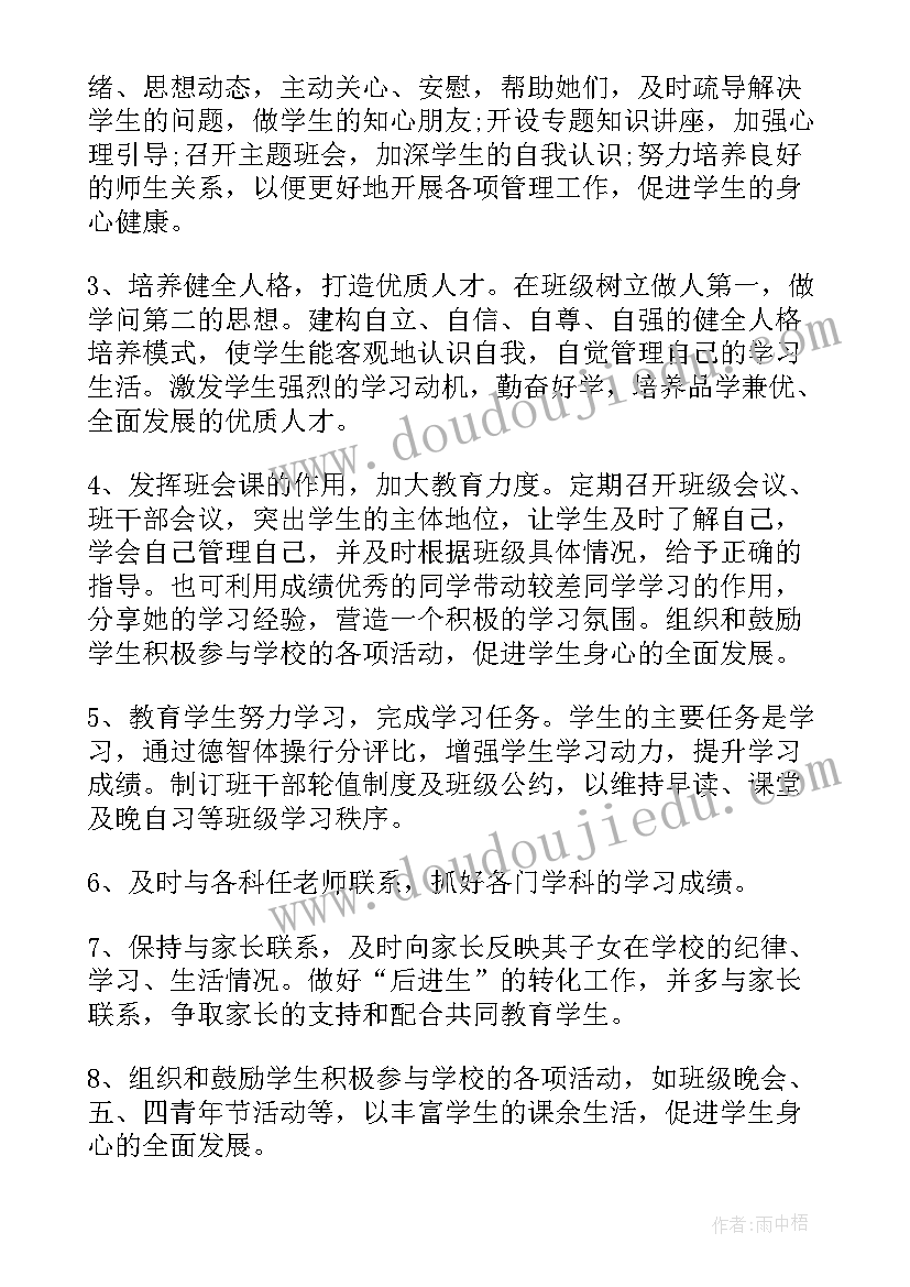 农学院职业生涯规划(优秀5篇)