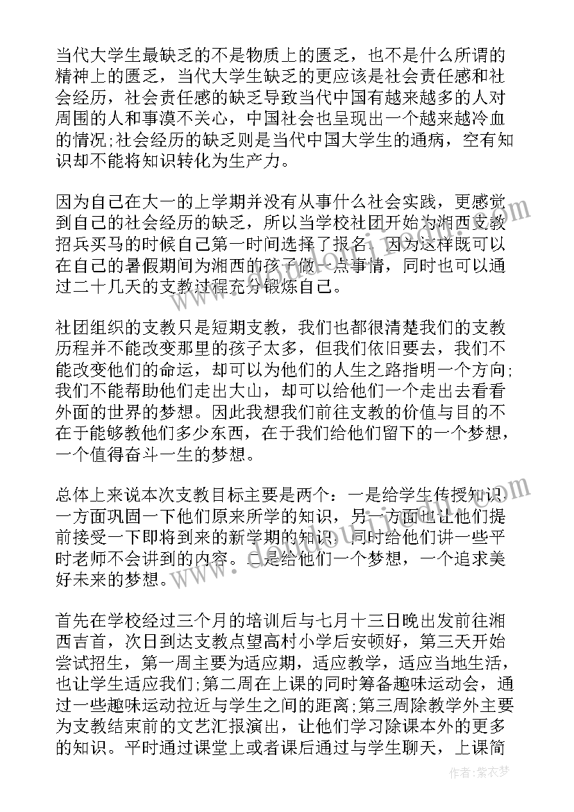 2023年出纳社会实践总结(精选9篇)