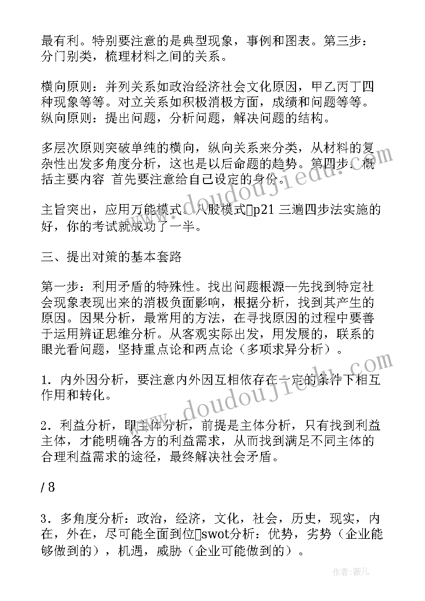 申论宣讲稿提纲格式 公务员考试申论写作之演讲稿(实用5篇)