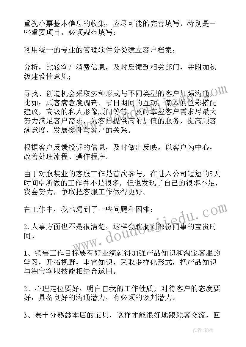 最新会计转正后工作规划 员工转正后的工作计划(实用5篇)