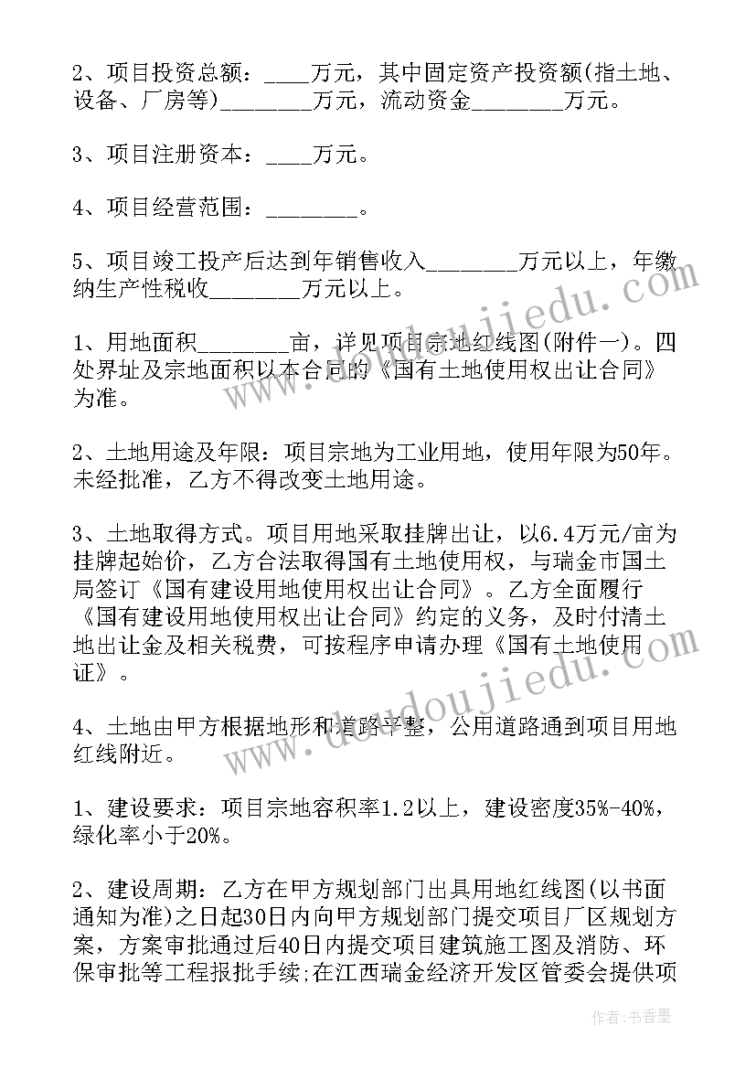 2023年项目分红协议(优质9篇)