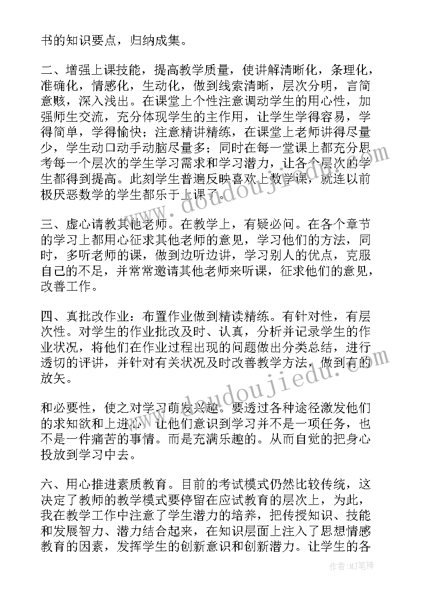 最新高三学生个人述职报告(通用6篇)