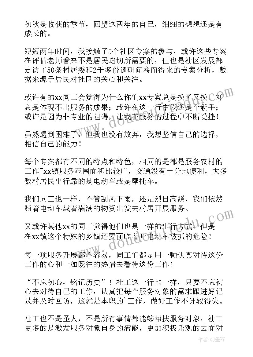 最新社工上课心得体会(通用9篇)