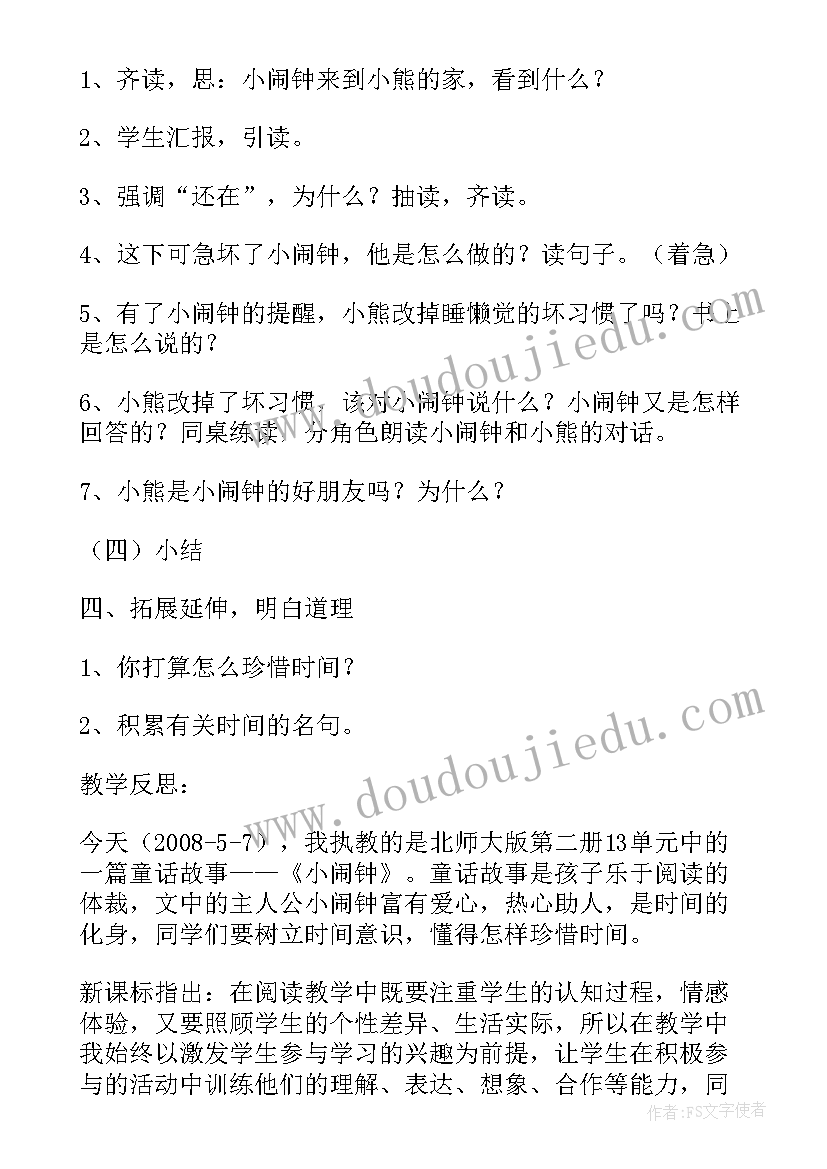 2023年观潮第二课时教学反思(大全5篇)