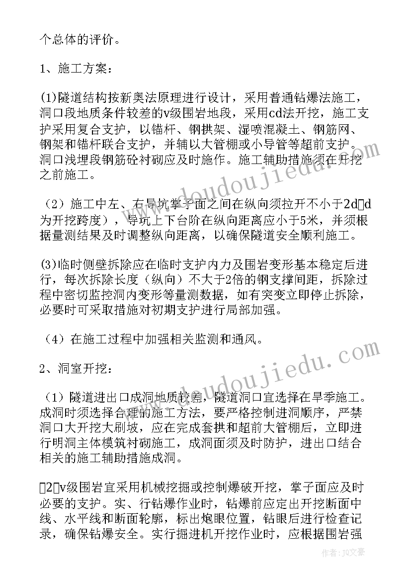 2023年施工单位如何给甲方写函件 施工述职报告(大全10篇)