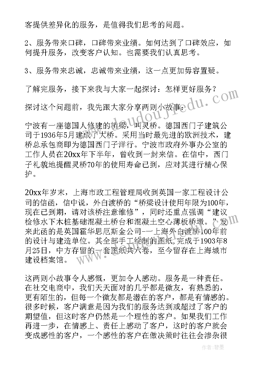 2023年供水企业服务演讲(优秀7篇)