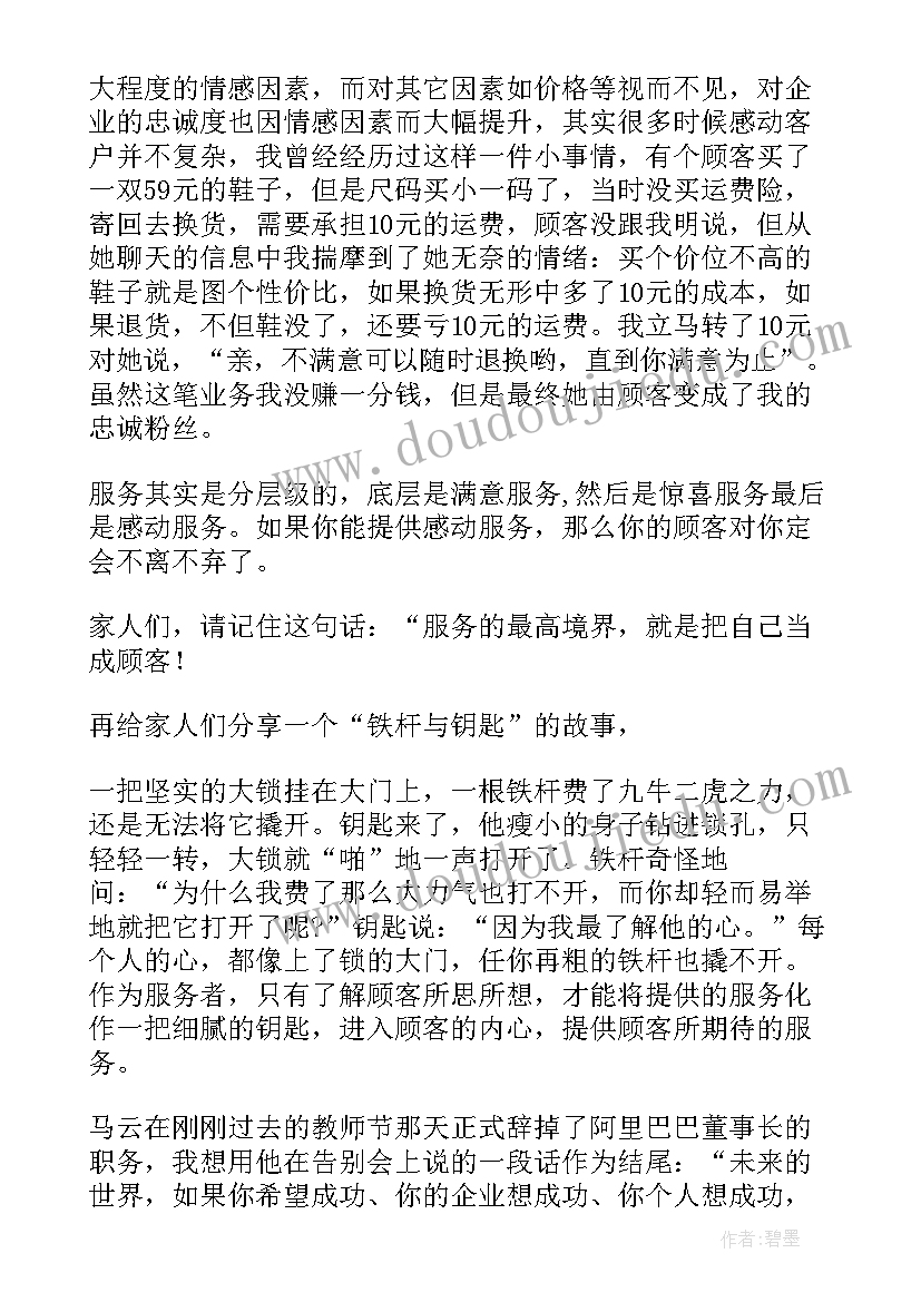 2023年供水企业服务演讲(优秀7篇)