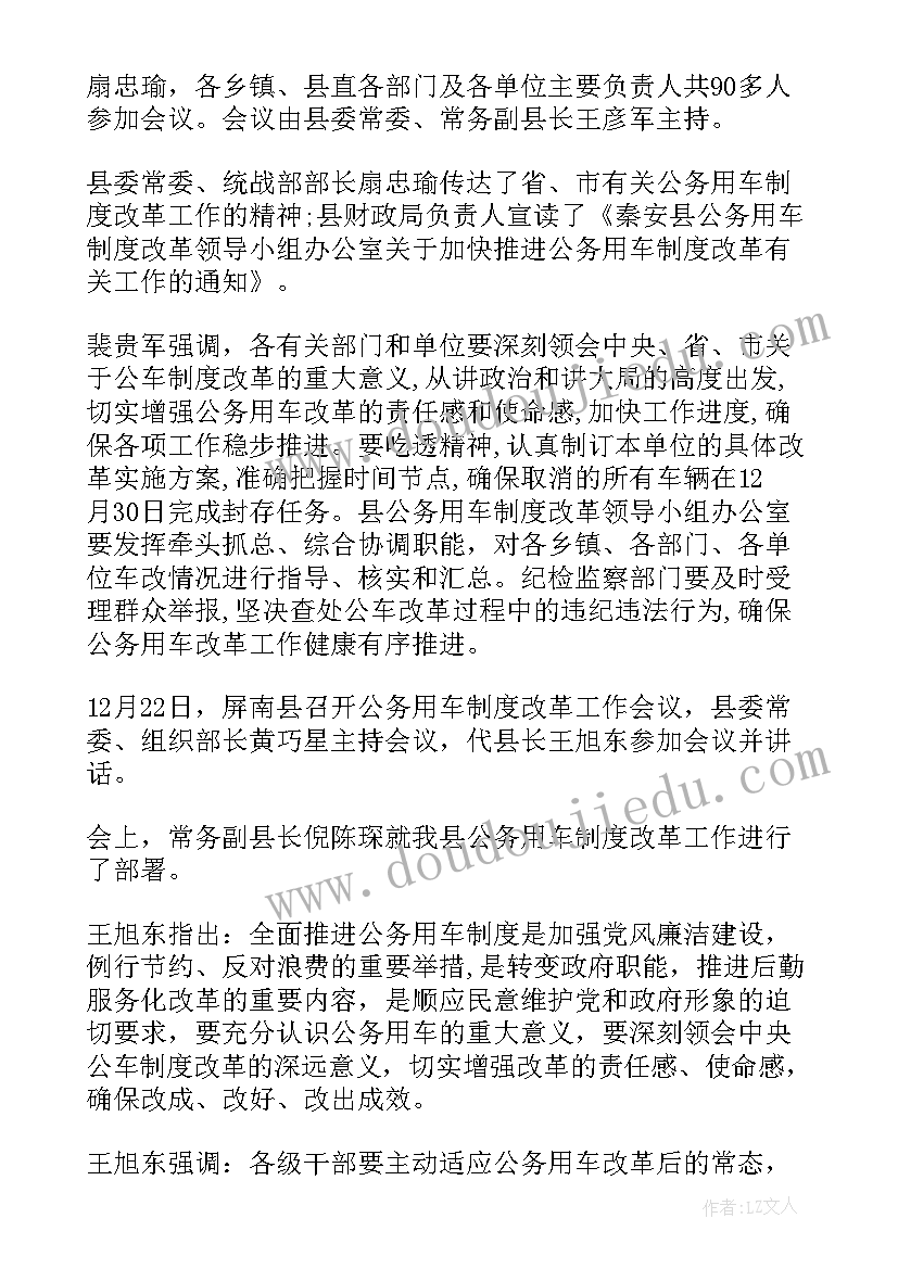 2023年平安建设工作部署会议简报(通用5篇)