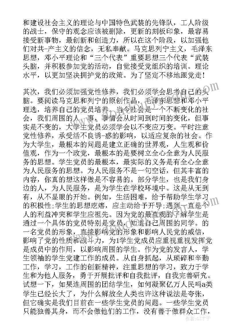 最新大学生职业规划总结语(精选8篇)