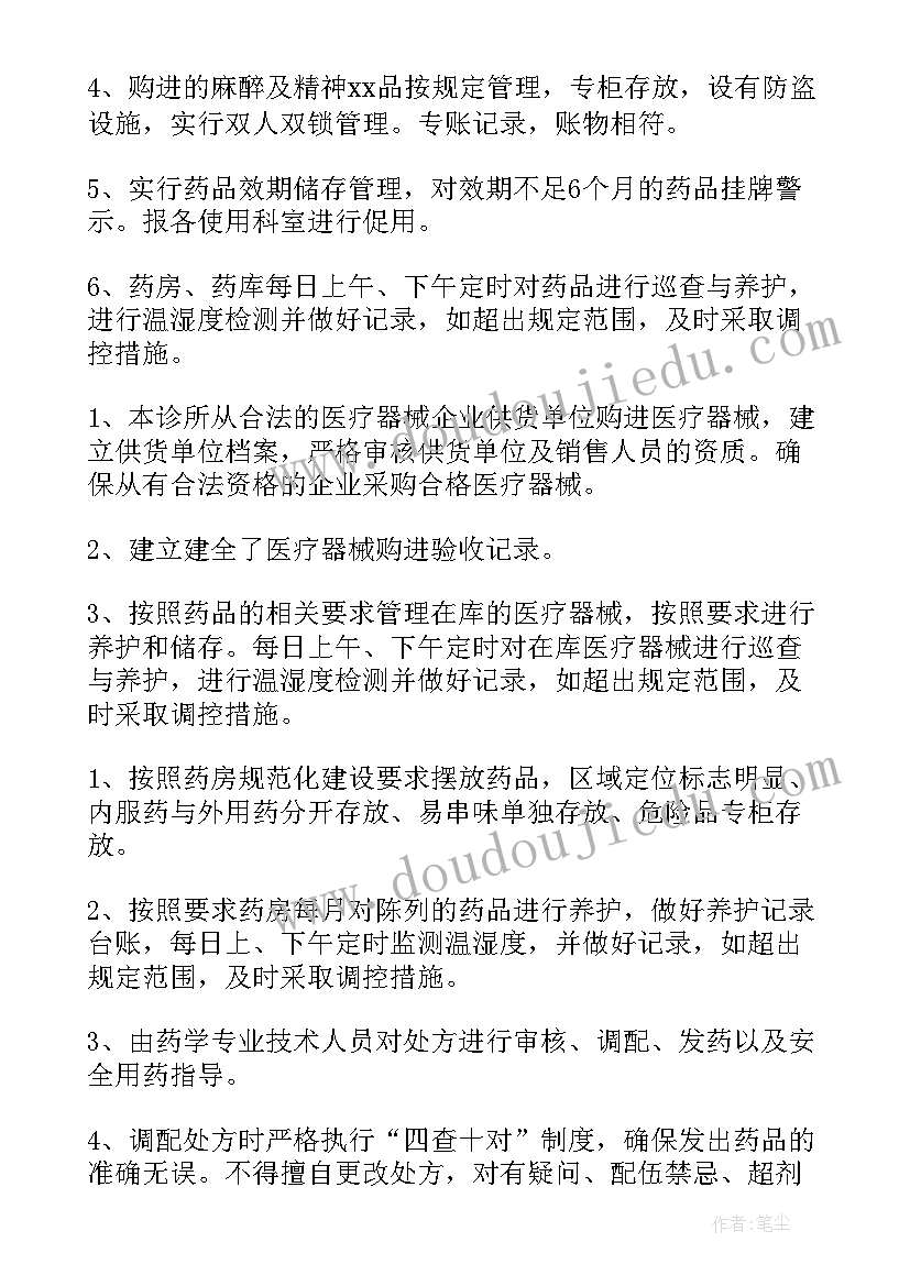 分级诊疗落实情况 规范诊疗行为自查报告(实用5篇)