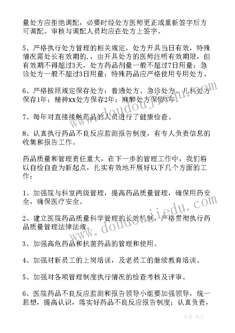 分级诊疗落实情况 规范诊疗行为自查报告(实用5篇)