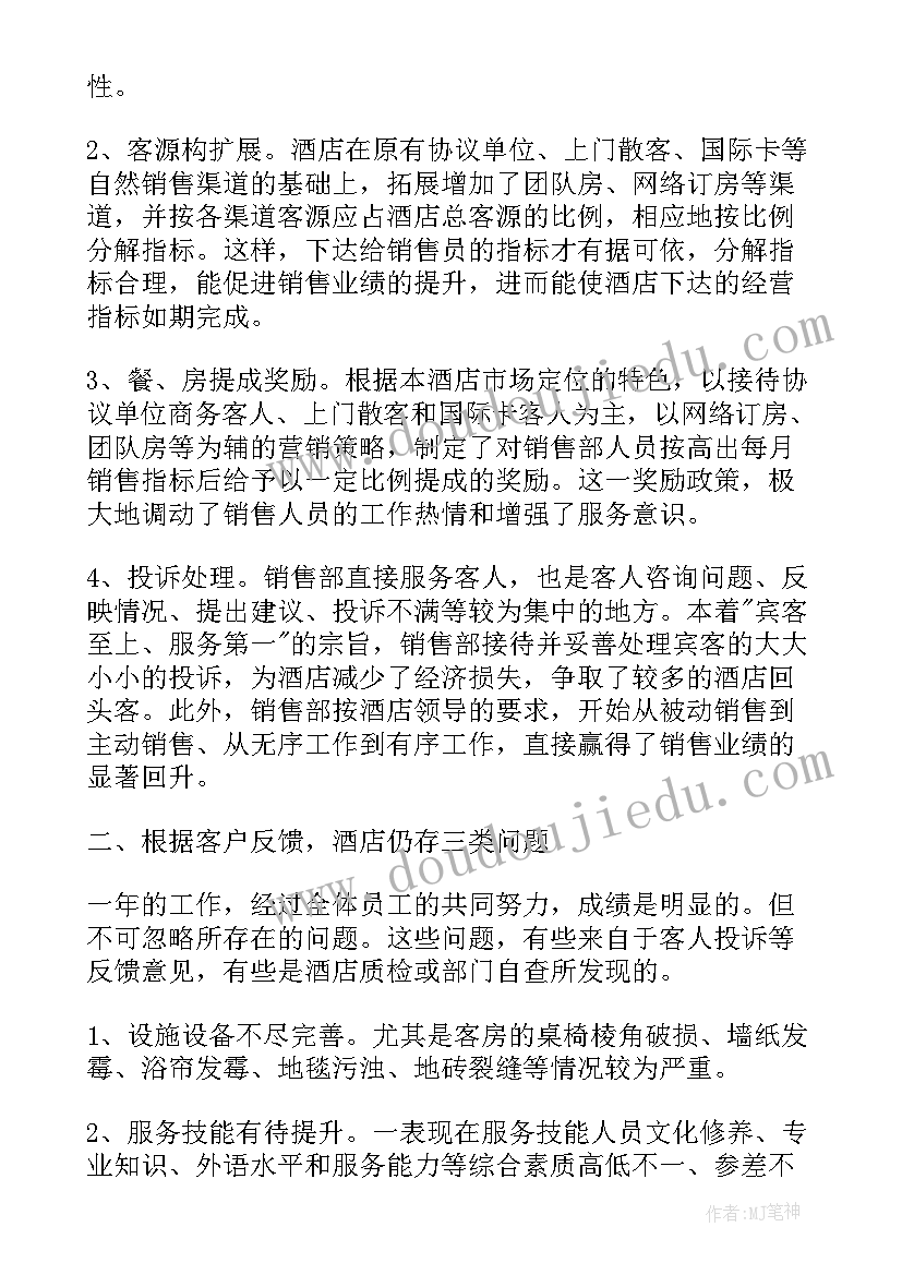 销售述职报告(优秀9篇)