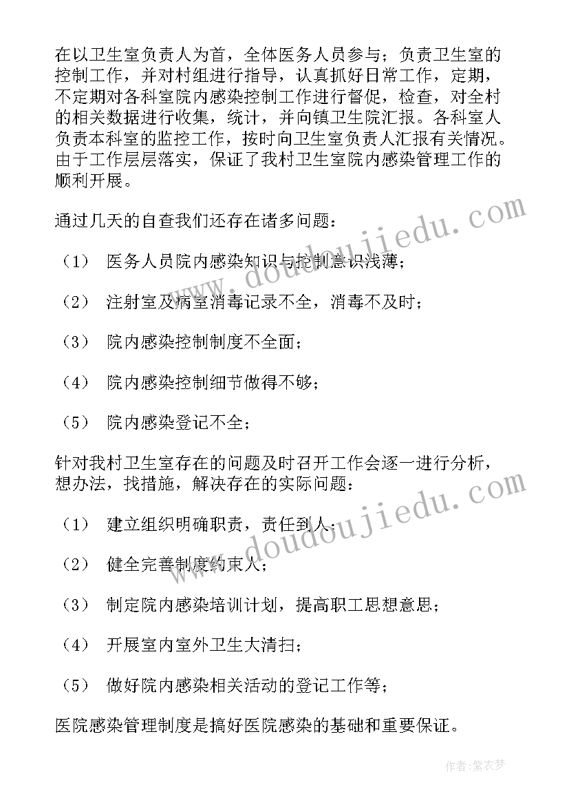 管理方面自查报告(精选5篇)