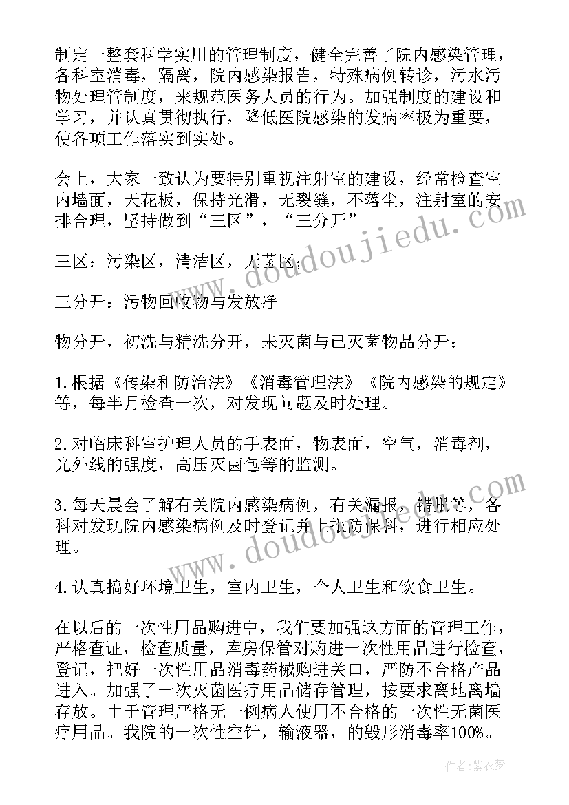 管理方面自查报告(精选5篇)