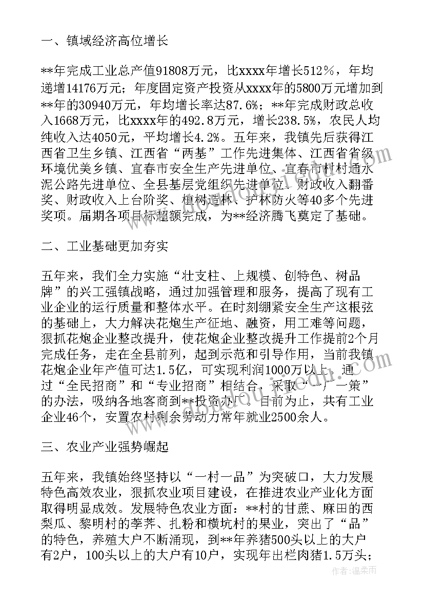 最新铁路党总支年度工作总结(优质5篇)