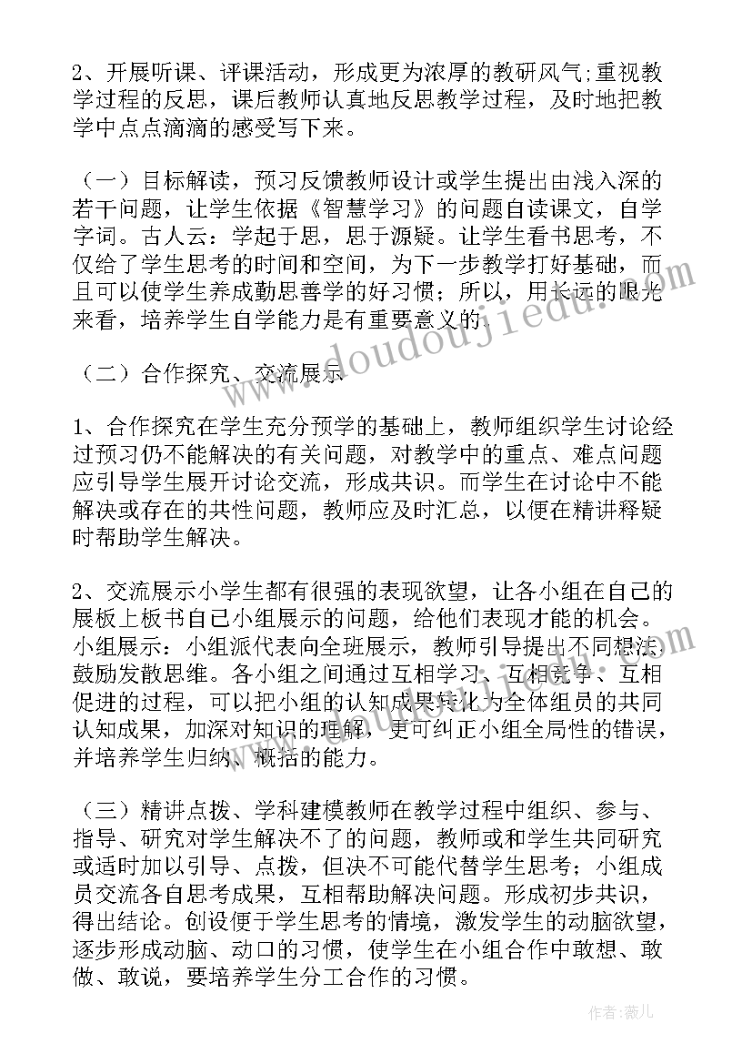 最新三年级语文工作计划部编版 三年级语文工作计划(实用8篇)