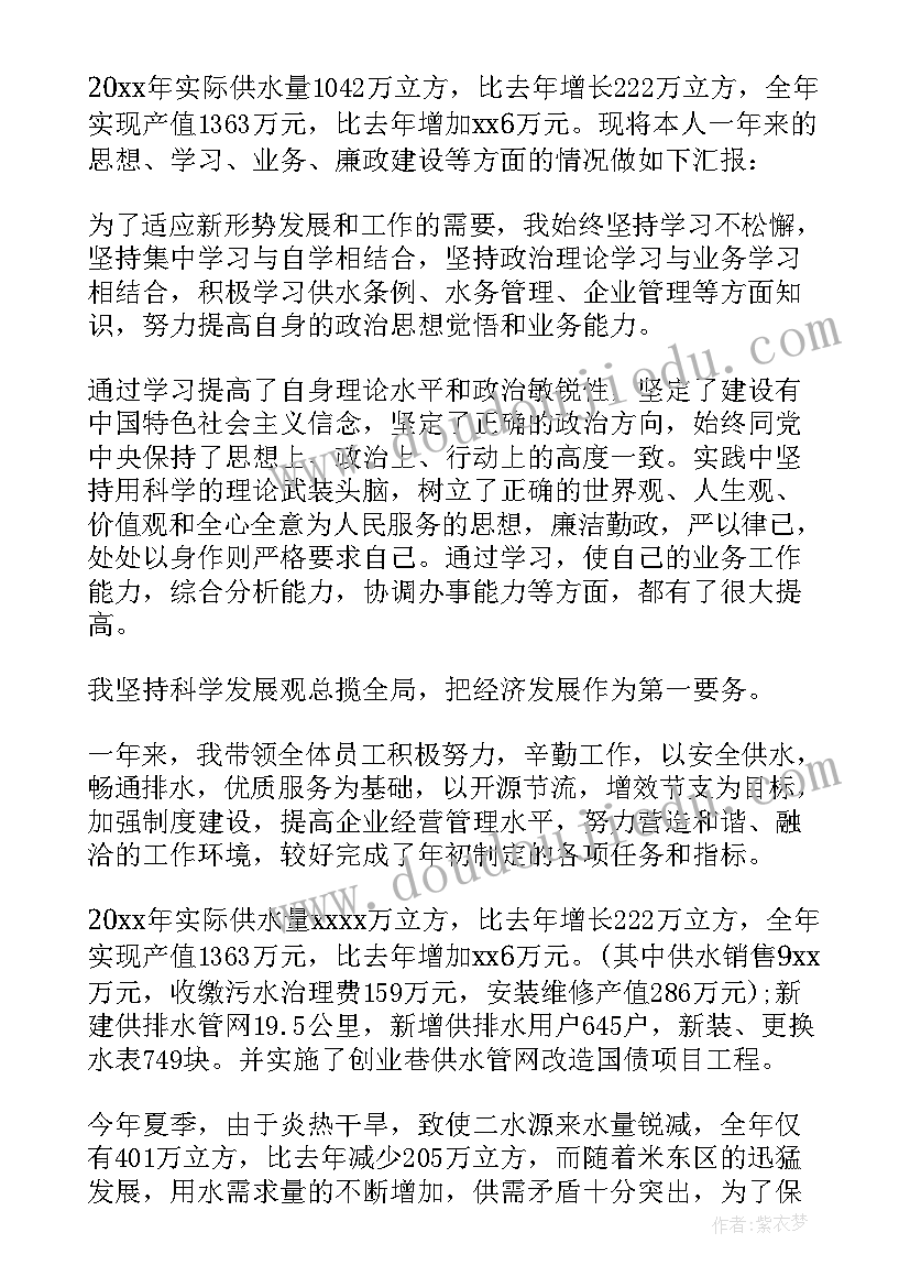 手机述职报告(通用9篇)