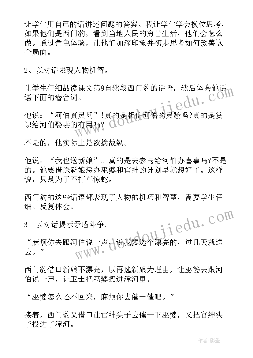 三年级语文寓言两则教案(模板5篇)