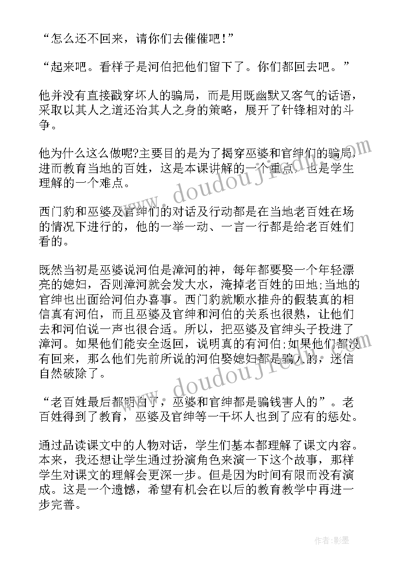 三年级语文寓言两则教案(模板5篇)