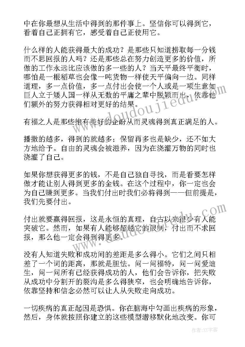 最新尊重老人孝敬父母的家风 孝敬老人的励志名言警句(汇总5篇)