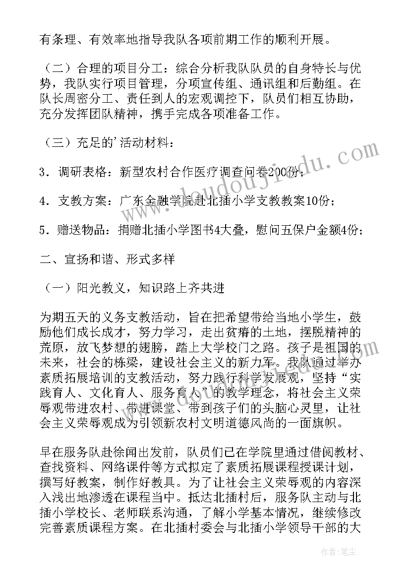 金融社会实践调查报告(优质5篇)