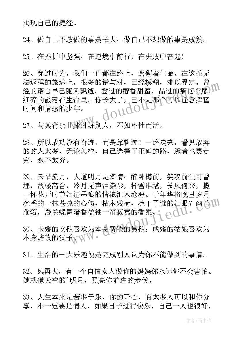 2023年拍摄短视频总结报告(汇总5篇)