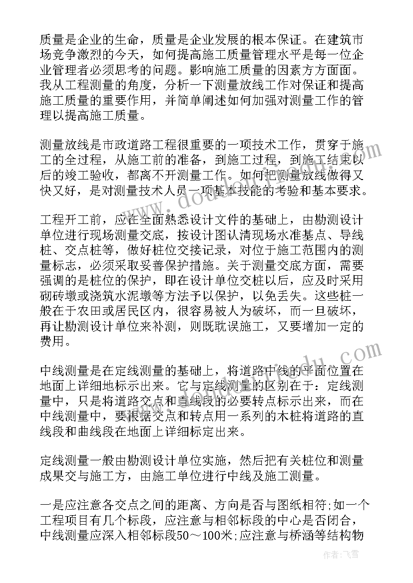 2023年管道卫生检测报告(精选5篇)