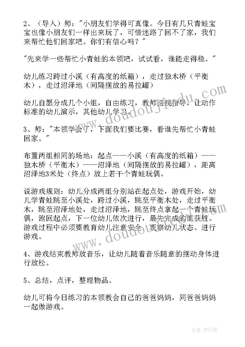 最新自由游戏有哪些 户外活动游戏大班教案(优秀6篇)